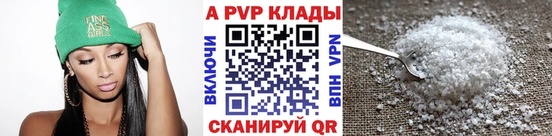 Альфа ПВП Crystall Курчалой