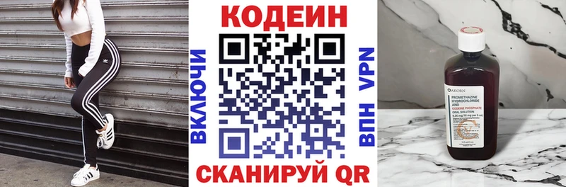 Кодеиновый сироп Lean Purple Drank  Курчалой 