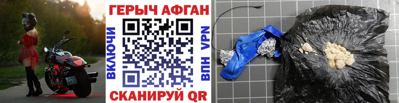 наркотики  Курчалой  Героин афганец 