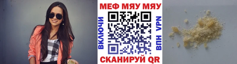 МЯУ-МЯУ mephedrone  ссылка на мегу онион  Курчалой 