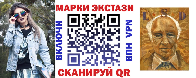 Марки 25I-NBOMe 1,5мг Курчалой
